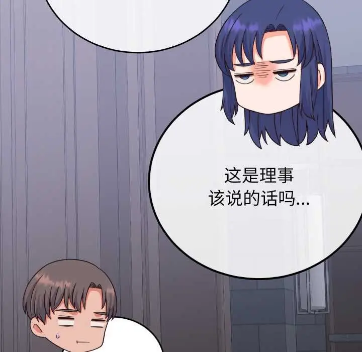 漫画《少爷的替身》第33话第36张图