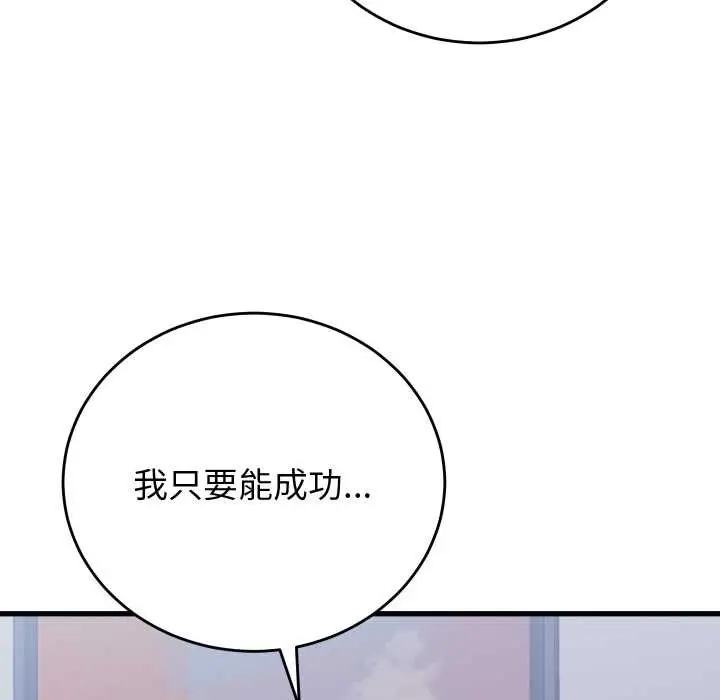 漫画《少爷的替身》第33话第40张图