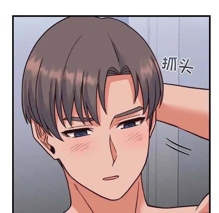 漫画《少爷的替身》第33话第47张图