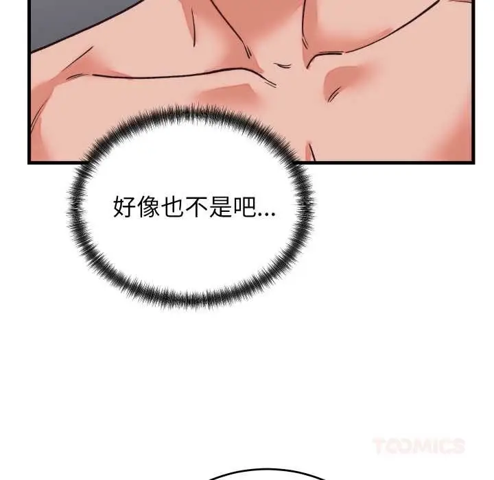 漫画《少爷的替身》第33话第48张图
