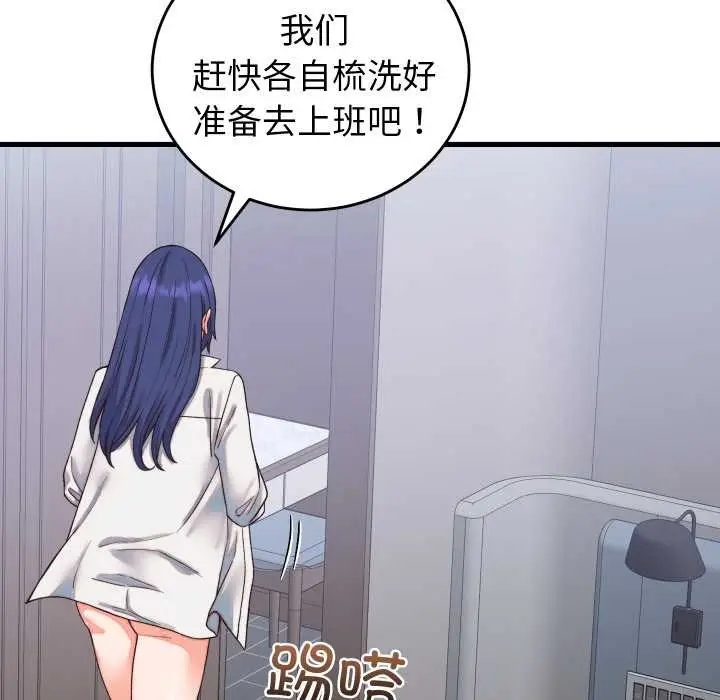 漫画《少爷的替身》第33话第55张图
