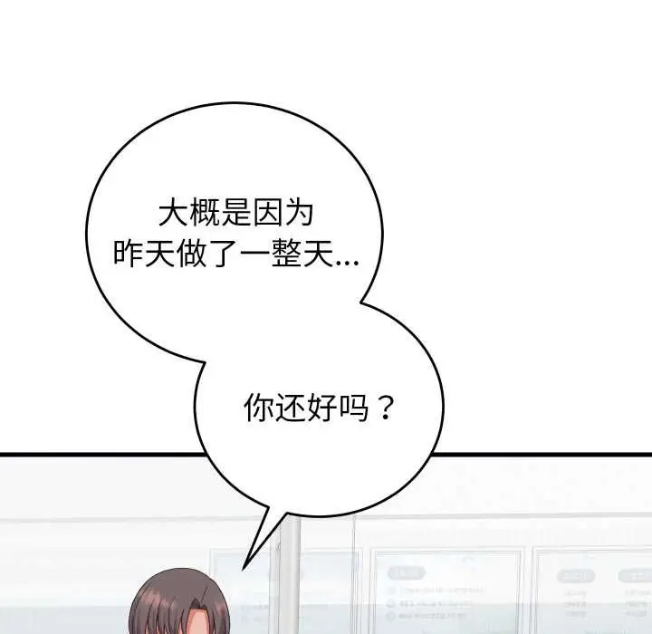漫画《少爷的替身》第33话第64张图