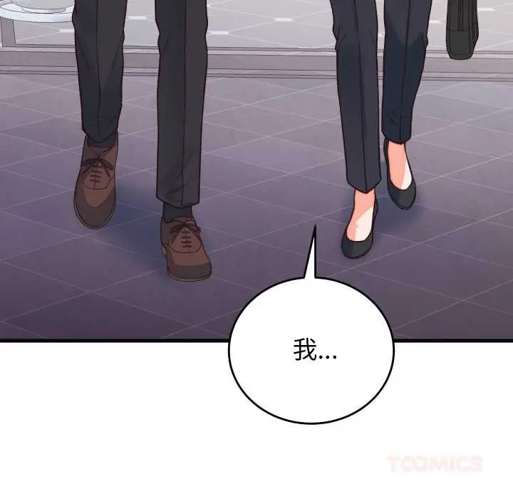 漫画《少爷的替身》第33话第66张图