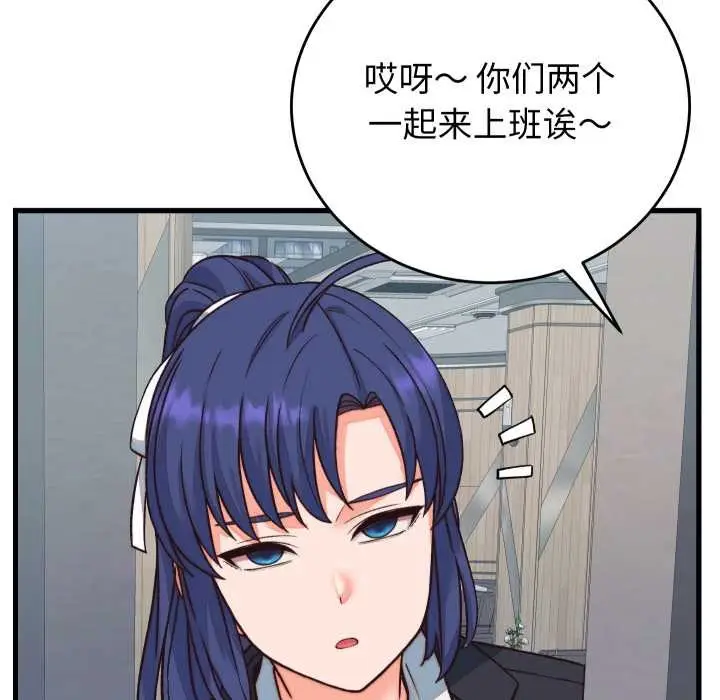 漫画《少爷的替身》第33话第73张图
