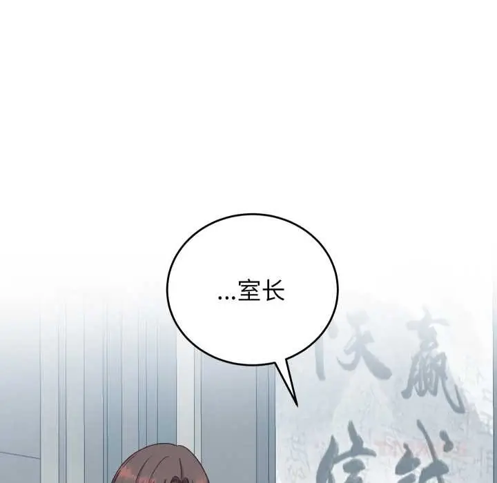 漫画《少爷的替身》第33话第75张图