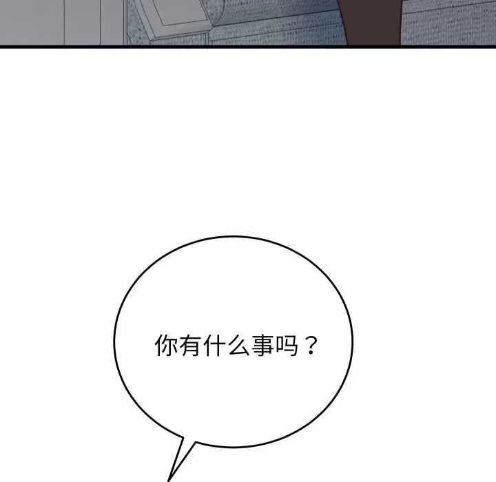 漫画《少爷的替身》第33话第78张图