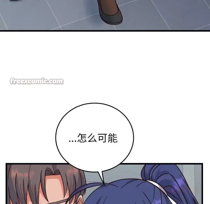 漫画《少爷的替身》第33话第84张图