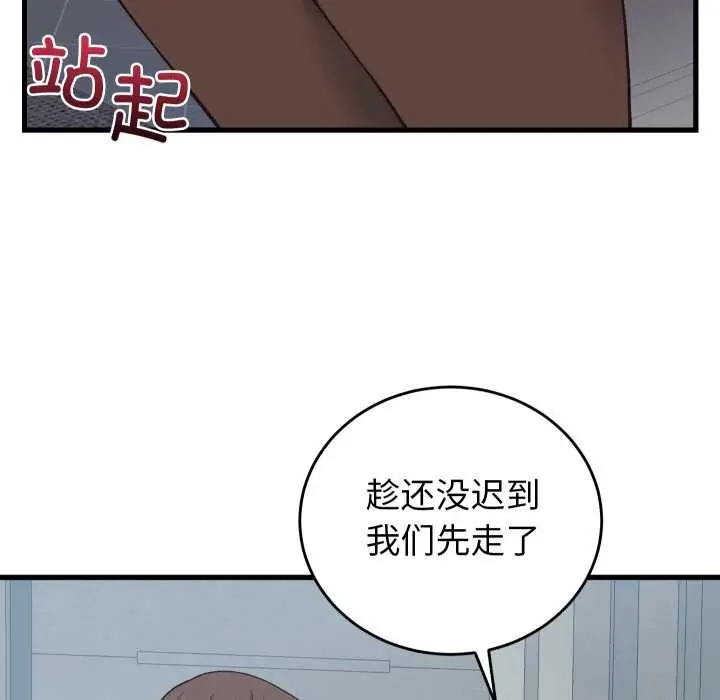 漫画《少爷的替身》第33话第88张图