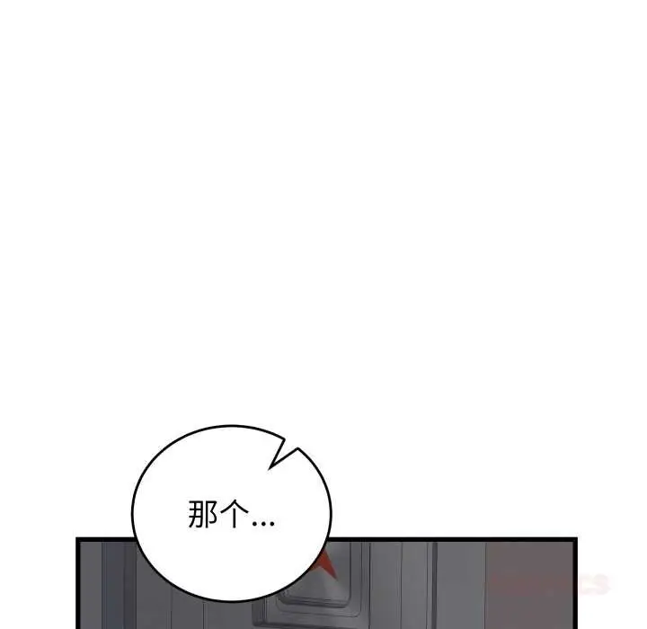 漫画《少爷的替身》第33话第93张图