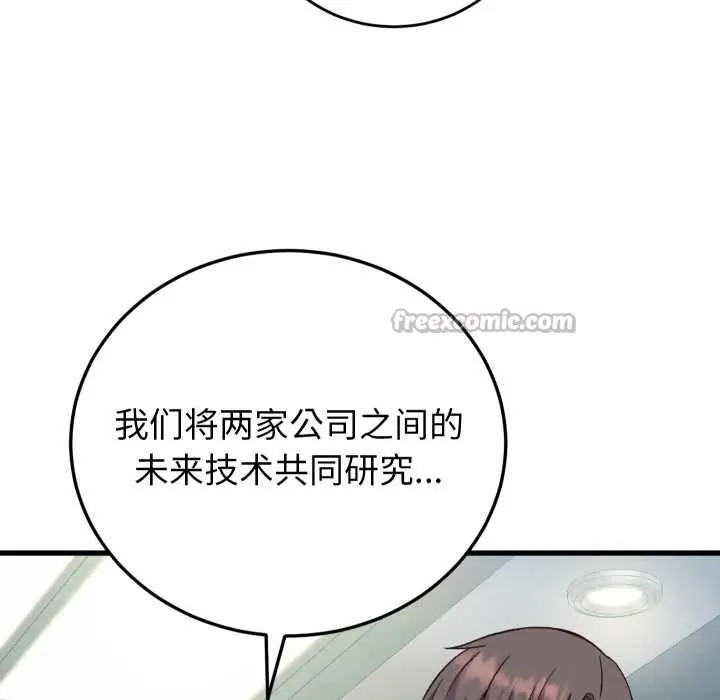 漫画《少爷的替身》第33话第98张图