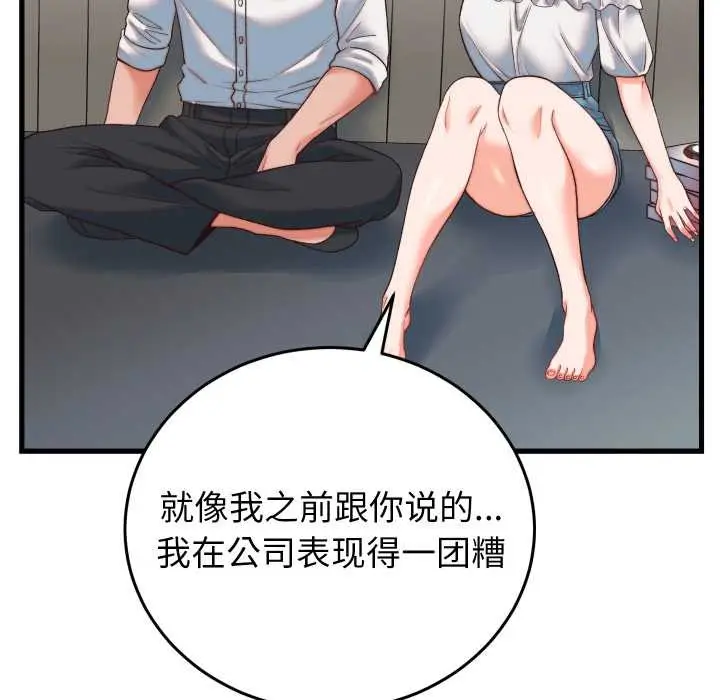 漫画《少爷的替身》第34话第109张图