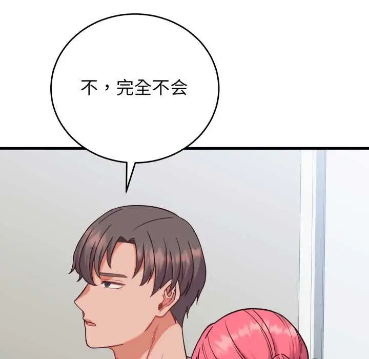 漫画《少爷的替身》第34话第113张图