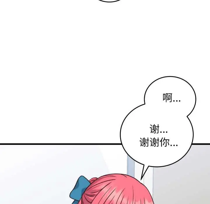 漫画《少爷的替身》第34话第115张图
