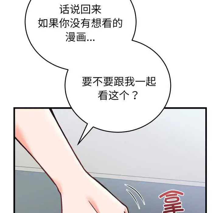 漫画《少爷的替身》第34话第118张图