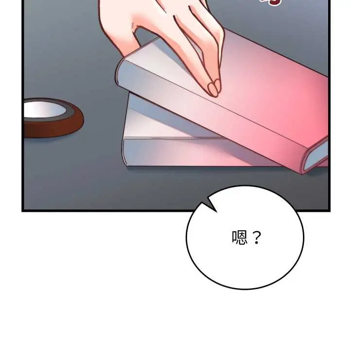 漫画《少爷的替身》第34话第119张图