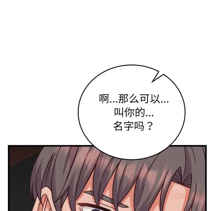 漫画《少爷的替身》第34话第12张图