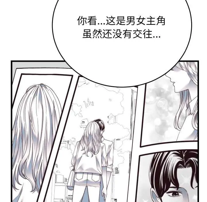 漫画《少爷的替身》第34话第123张图