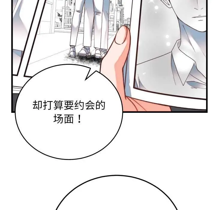 漫画《少爷的替身》第34话第124张图
