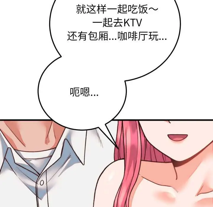 漫画《少爷的替身》第34话第125张图