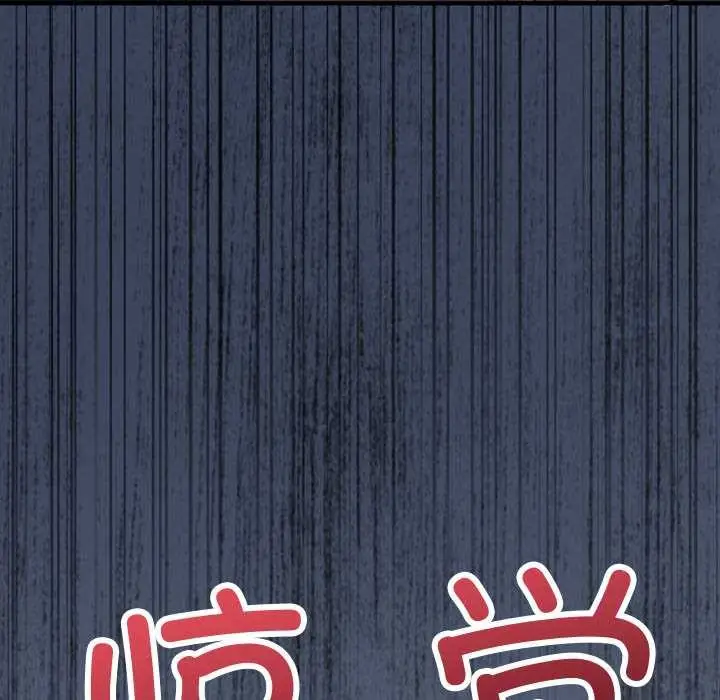 漫画《少爷的替身》第34话第127张图
