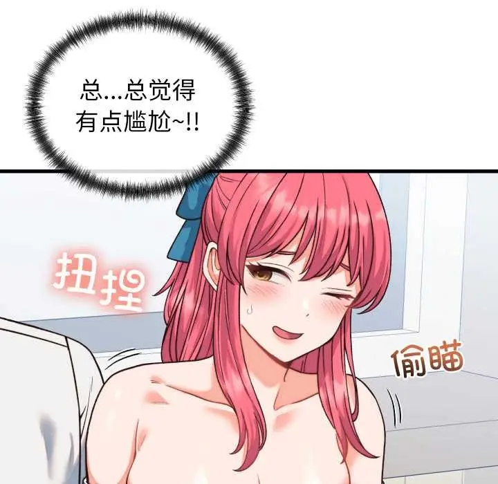 漫画《少爷的替身》第34话第131张图