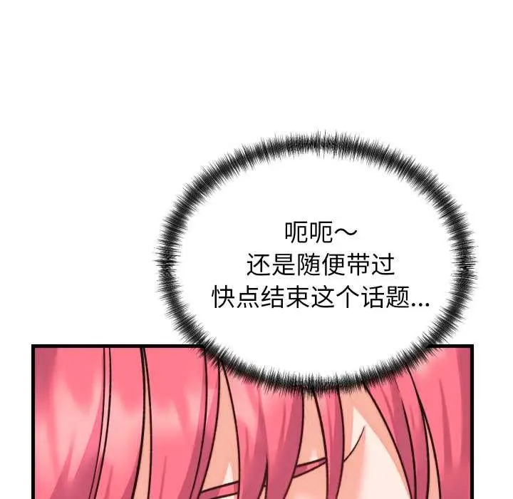 漫画《少爷的替身》第34话第135张图