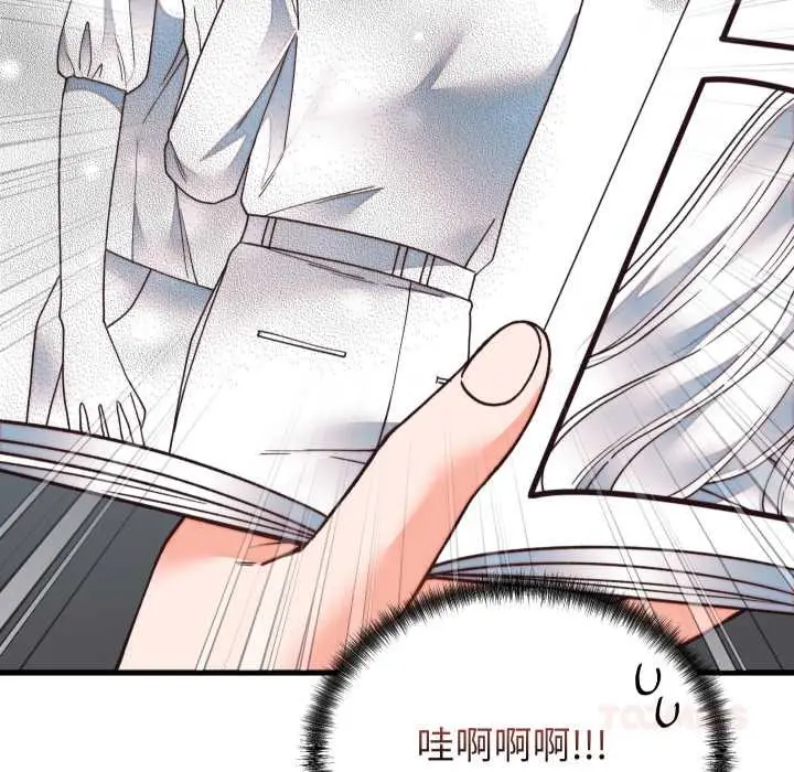 漫画《少爷的替身》第34话第138张图