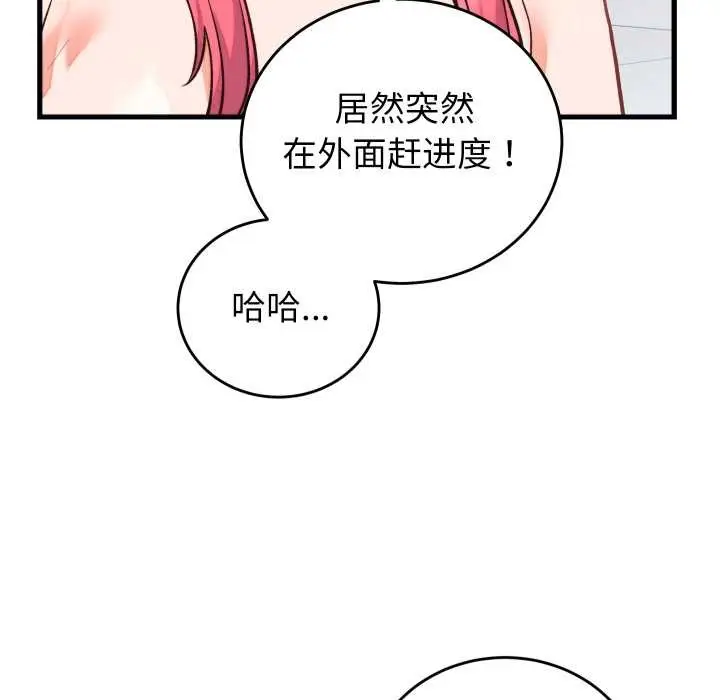 漫画《少爷的替身》第34话第141张图