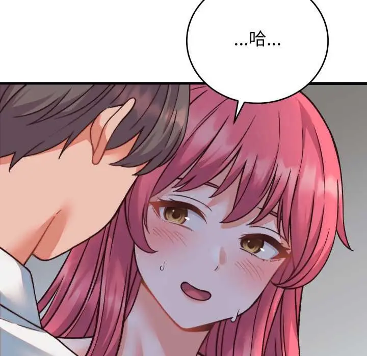 漫画《少爷的替身》第34话第142张图