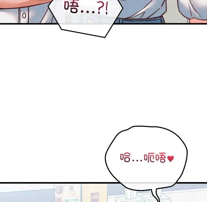 漫画《少爷的替身》第34话第146张图