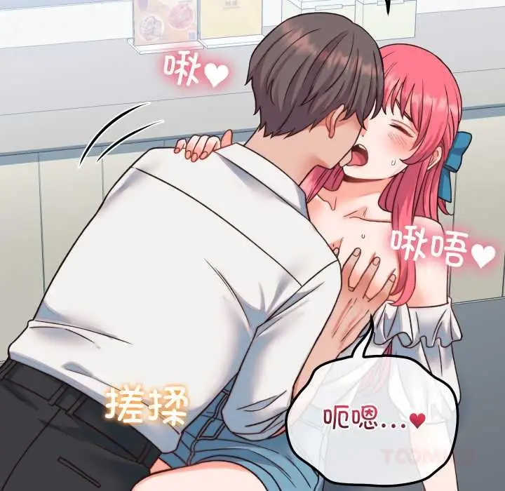 漫画《少爷的替身》第34话第147张图