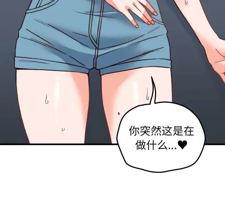 漫画《少爷的替身》第34话第151张图