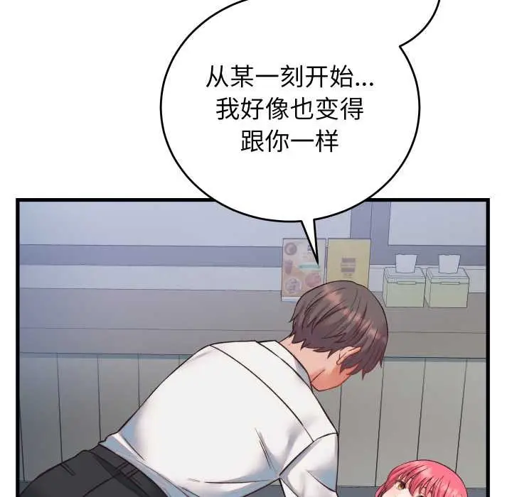 漫画《少爷的替身》第34话第155张图
