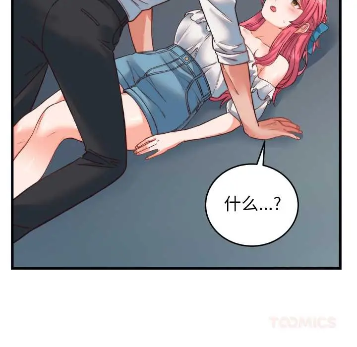 漫画《少爷的替身》第34话第156张图