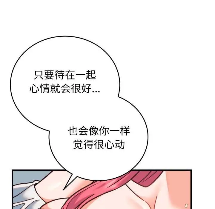 漫画《少爷的替身》第34话第157张图