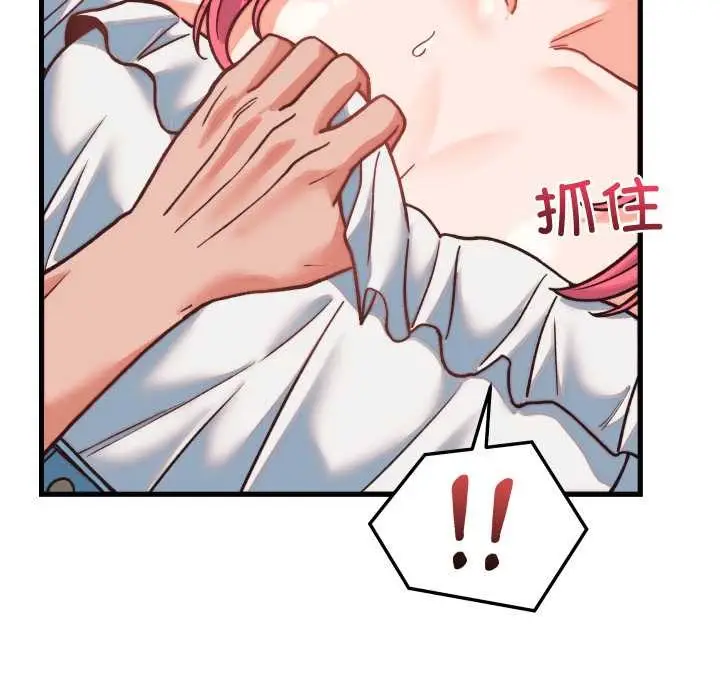 漫画《少爷的替身》第34话第158张图