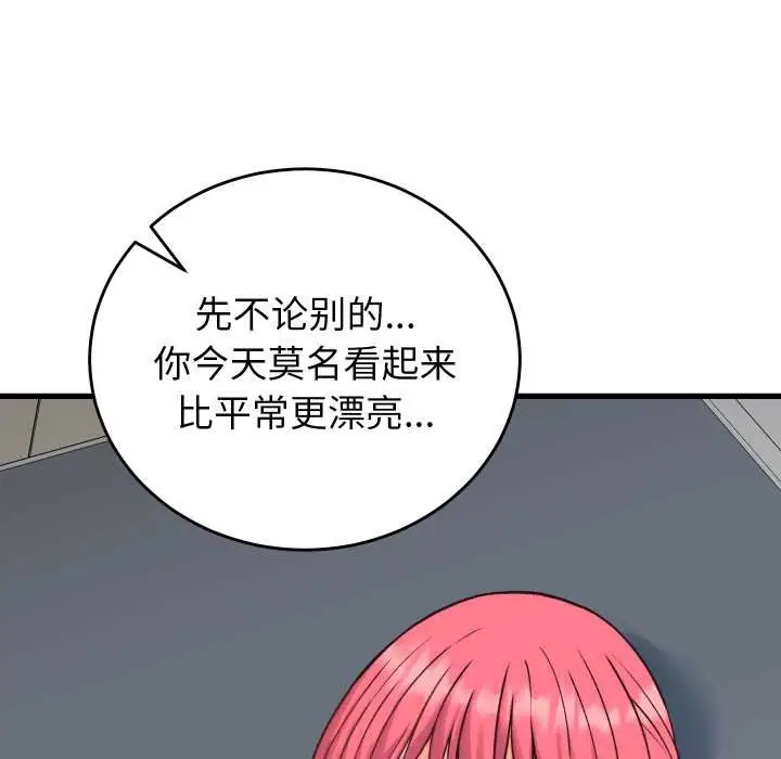 漫画《少爷的替身》第34话第159张图