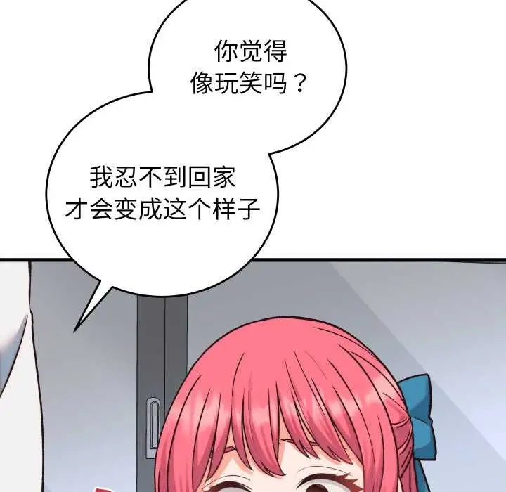 漫画《少爷的替身》第34话第164张图