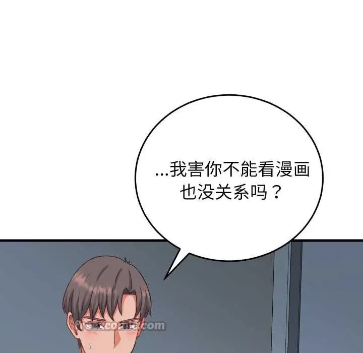 漫画《少爷的替身》第34话第168张图