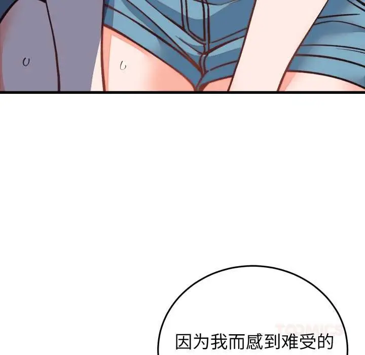 漫画《少爷的替身》第34话第174张图