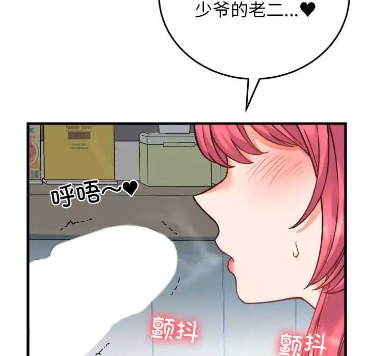 漫画《少爷的替身》第34话第175张图