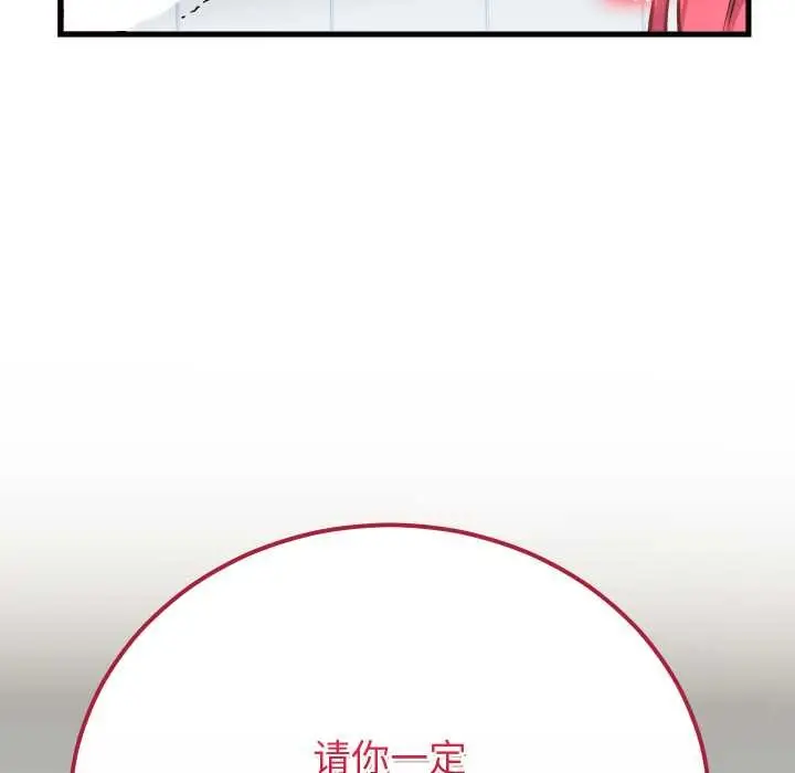 漫画《少爷的替身》第34话第176张图