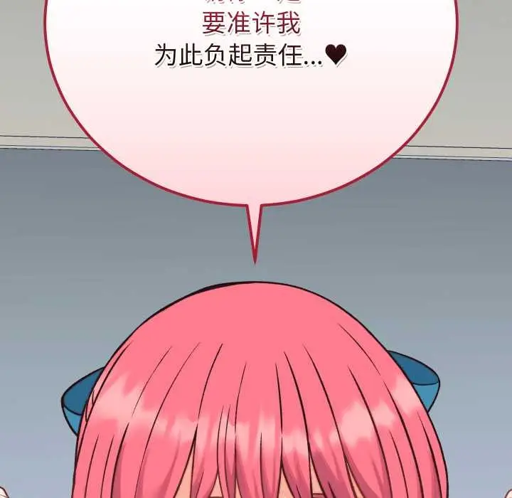 漫画《少爷的替身》第34话第177张图
