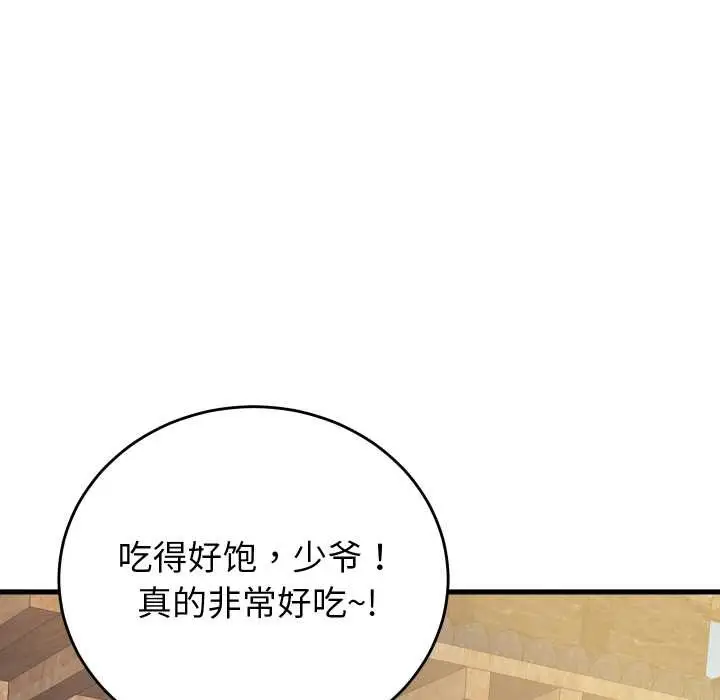 漫画《少爷的替身》第34话第25张图