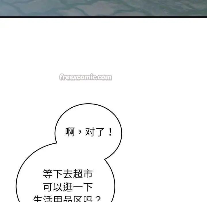 漫画《少爷的替身》第34话第28张图