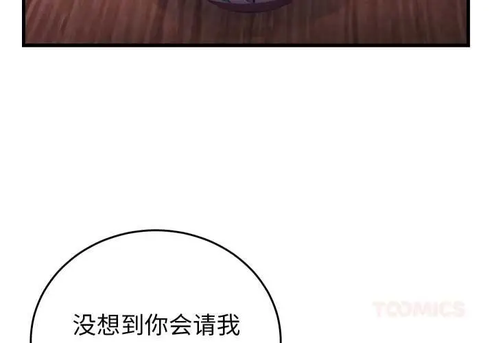 漫画《少爷的替身》第34话第3张图