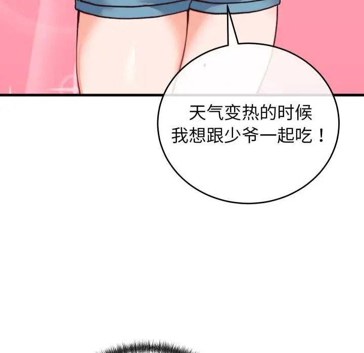 漫画《少爷的替身》第34话第33张图