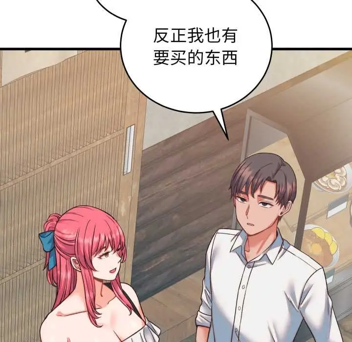 漫画《少爷的替身》第34话第37张图