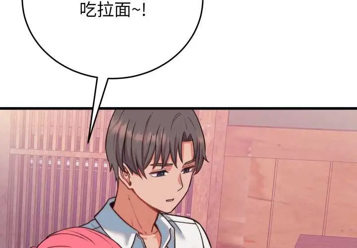 漫画《少爷的替身》第34话第4张图