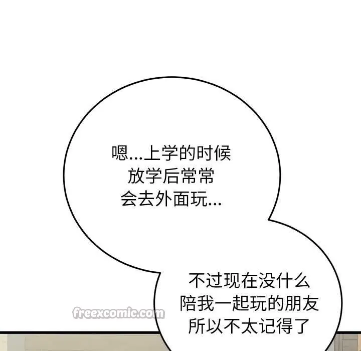 漫画《少爷的替身》第34话第42张图